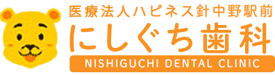 医療法人ハピネス針中野駅前にしぐち歯科